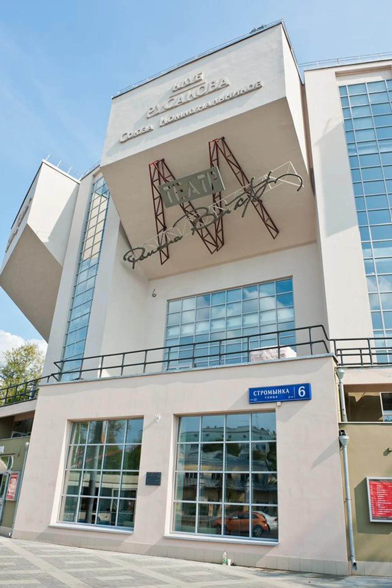 <span style="background-color:transparent;color:#000000;font-family:Arial,sans-serif;">&#x414;&#x43e;&#x43c; &#x43a;&#x443;&#x43b;&#x44c;&#x442;&#x443;&#x440;&#x44b; &#x438;&#x43c;. &#x418;. &#x412;. &#x420;&#x443;&#x441;&#x430;&#x43a;&#x43e;&#x432;&#x430;, 1928 &#x433;&#x43e;&#x434;, &#x430;&#x440;&#x445;&#x438;&#x442;&#x435;&#x43a;&#x442;&#x43e;&#x440; &#x41a;. &#x421;. &#x41c;&#x435;&#x43b;&#x44c;&#x43d;&#x438;&#x43a;&#x43e;&#x432;. &#x424;&#x43e;&#x442;&#x43e;: </span><span style="background-color:rgb(255,255,255);color:rgb(102,102,102);font-family:arial, helvetica, clean, sans-serif;font-size:13px;">E. O. / &#x424;&#x43e;&#x442;&#x43e;&#x431;&#x430;&#x43d;&#x43a; &#x41b;&#x43e;&#x440;&#x438;</span>