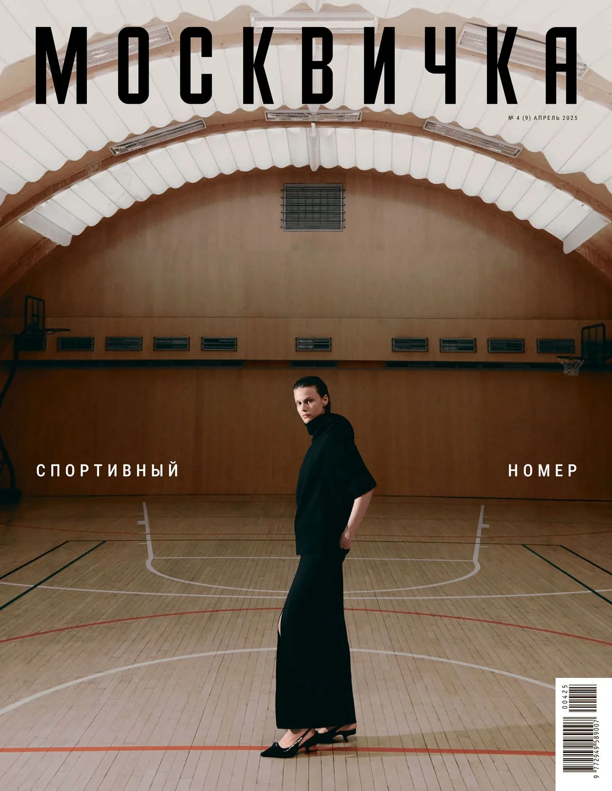 Фото: Алексей Дунаев. Стиль: Екатерина Великанова. Прическа и макияж: Кристина Гулая.