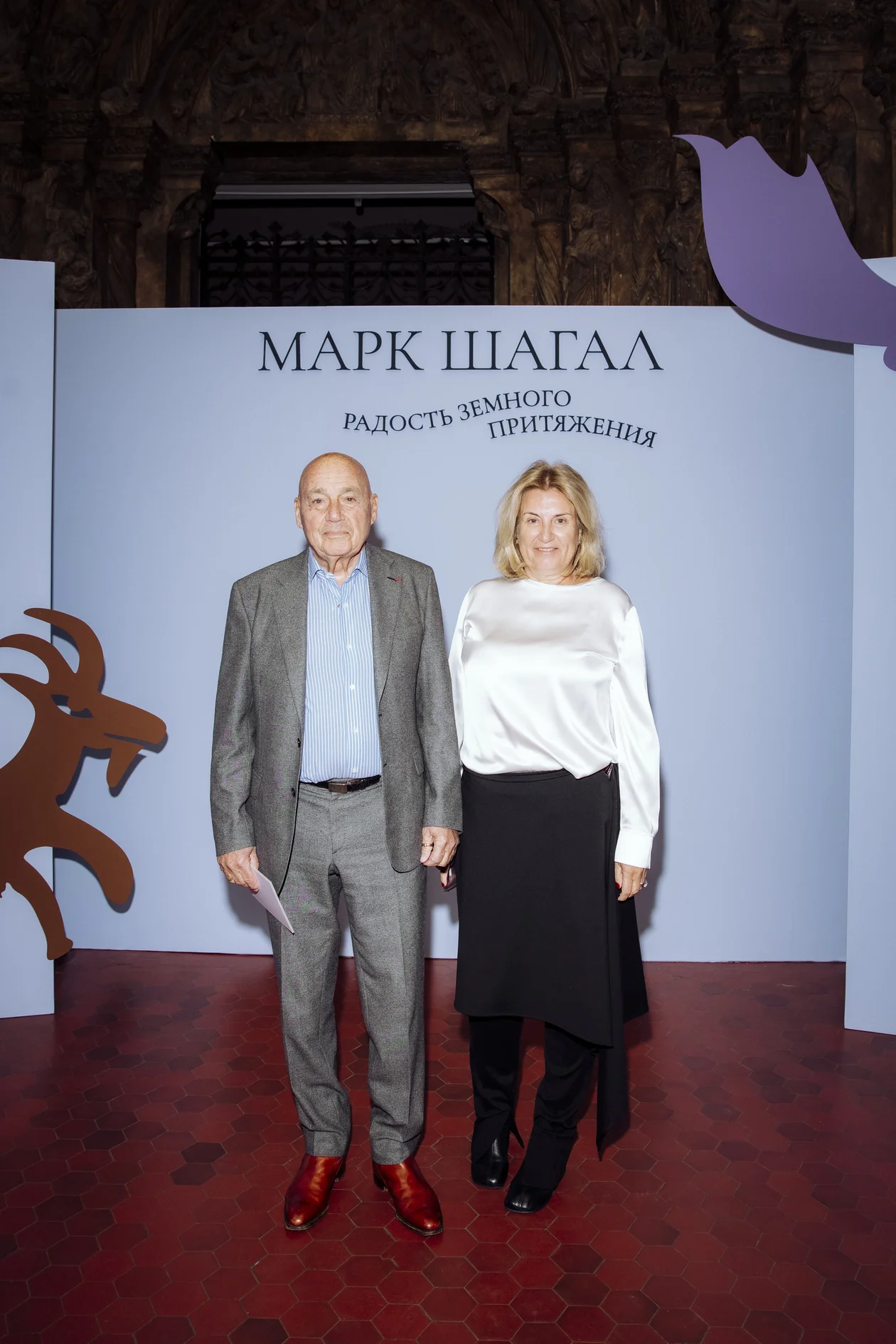 Владимир Познер и Надежда Соловьева