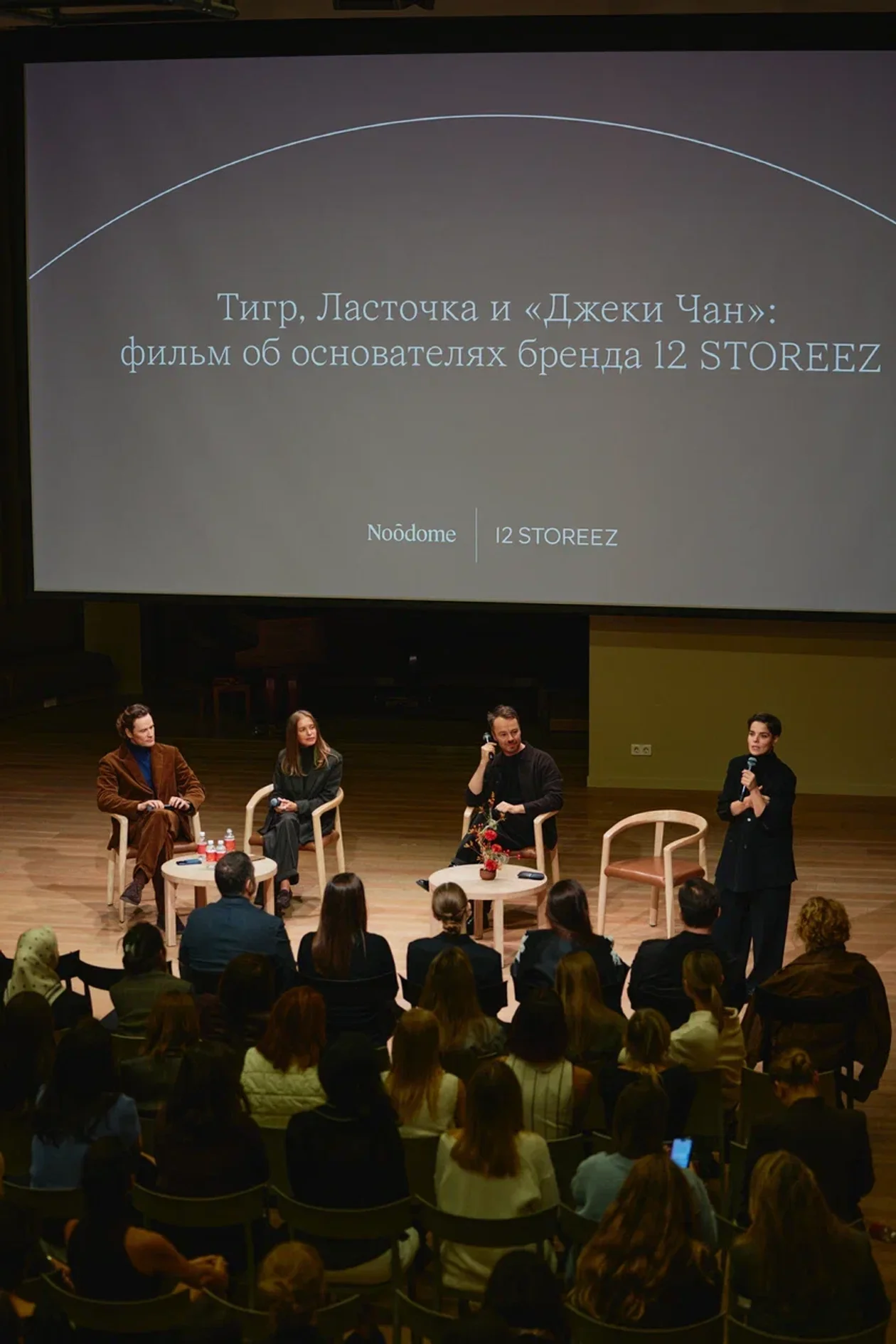 Закрытый показ 12 Storeez х Noodome