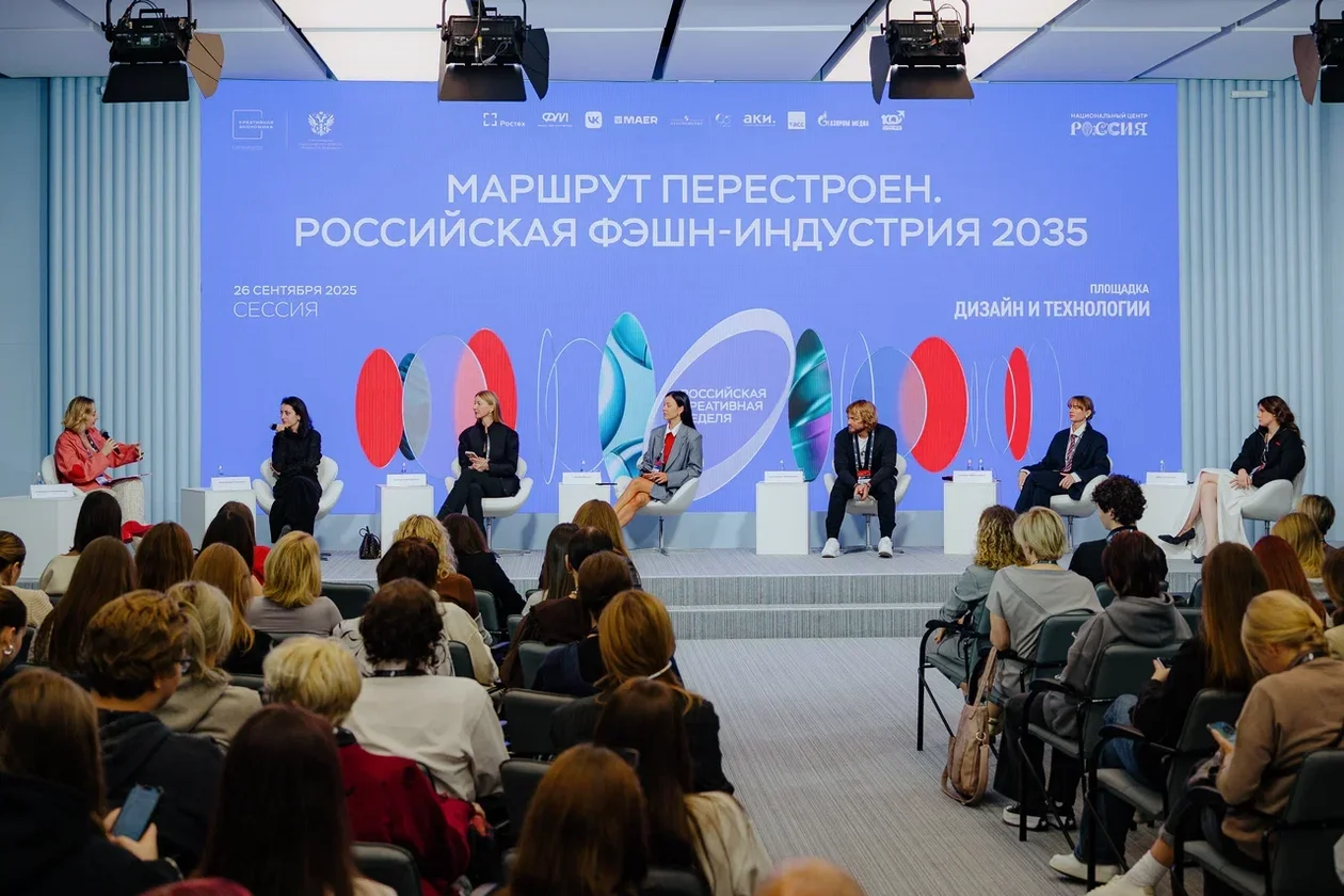 Российская креативная неделя