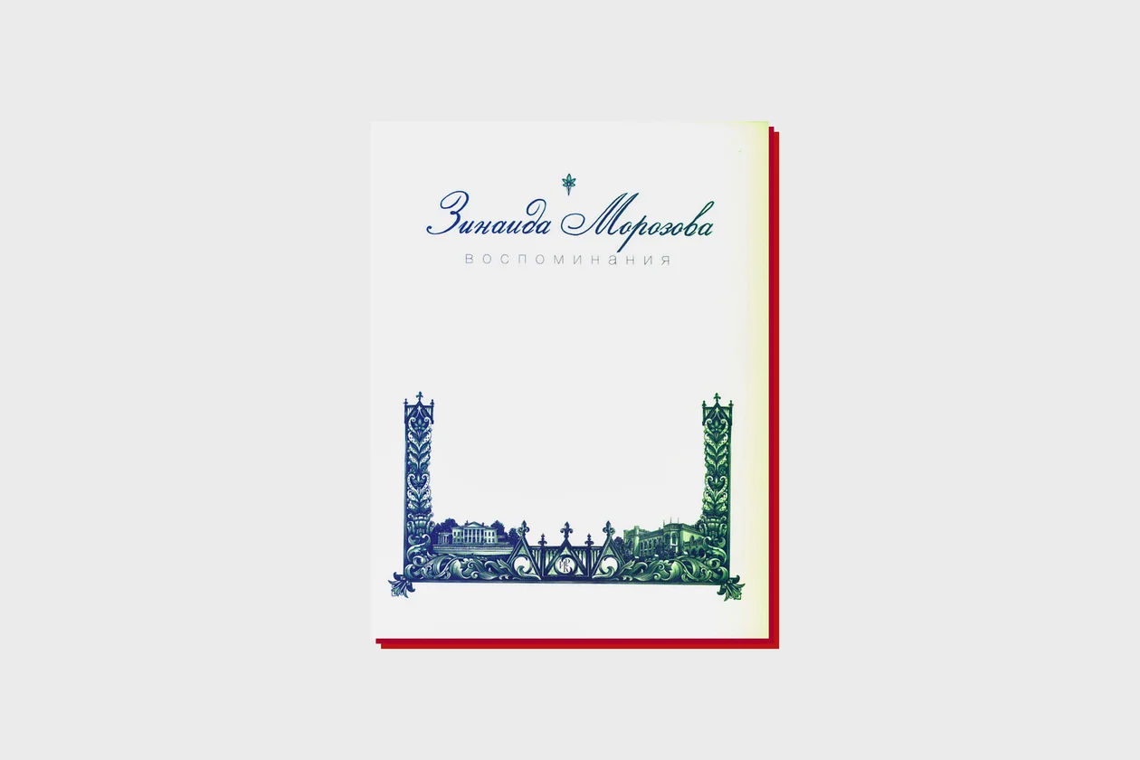 У издания два варианта обложки: белая и черная