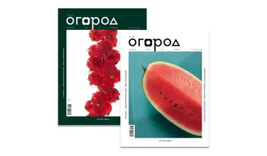 Ах, лето: вышел новый номер журнала «Огород»