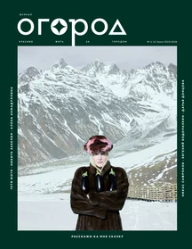 Зима 2025 / 2026