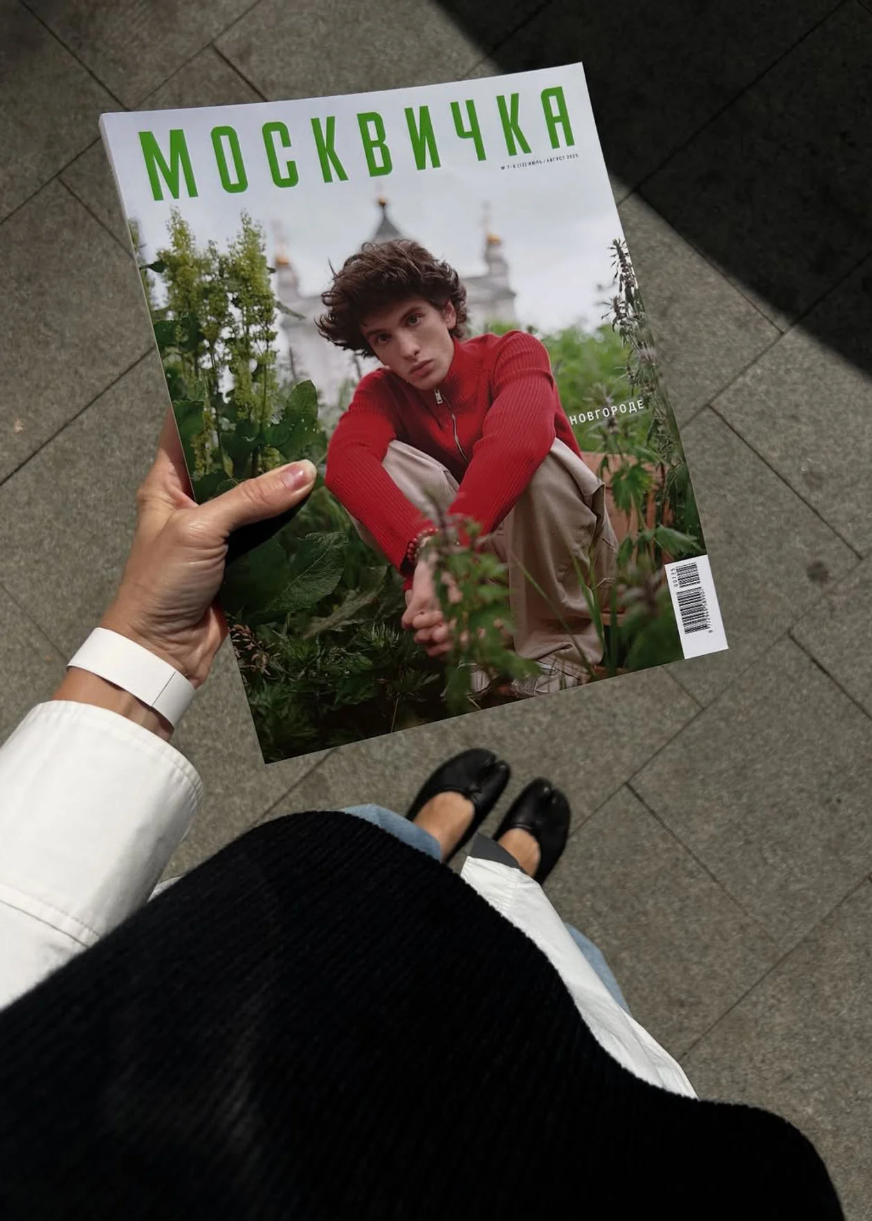 Журнал «Москвичка»