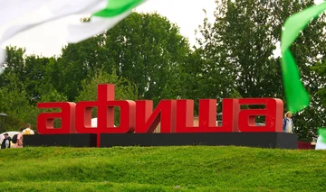 Гид по музыкальному фестивалю Пикник Афиши