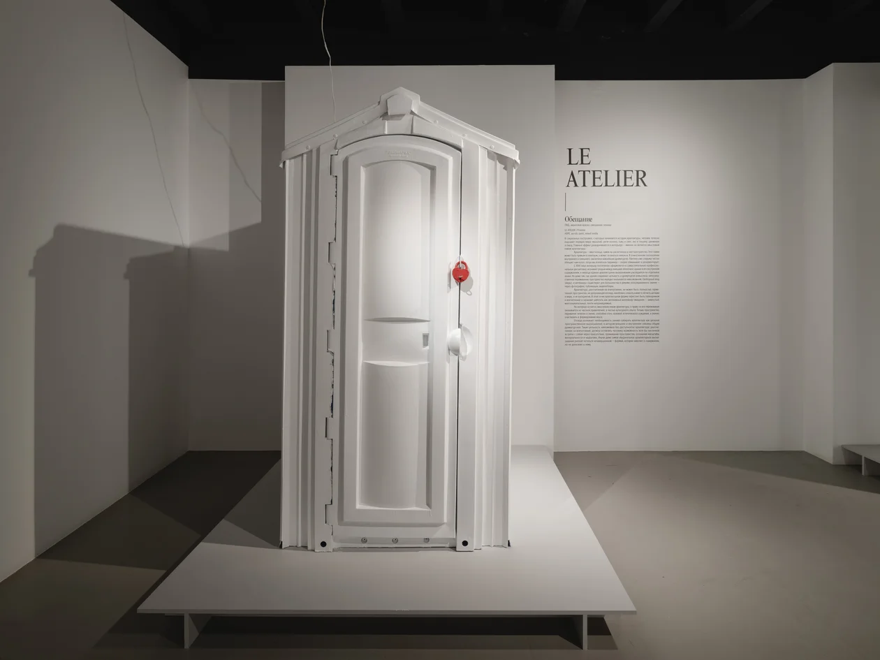 «Обещание» бюро Le Atelier