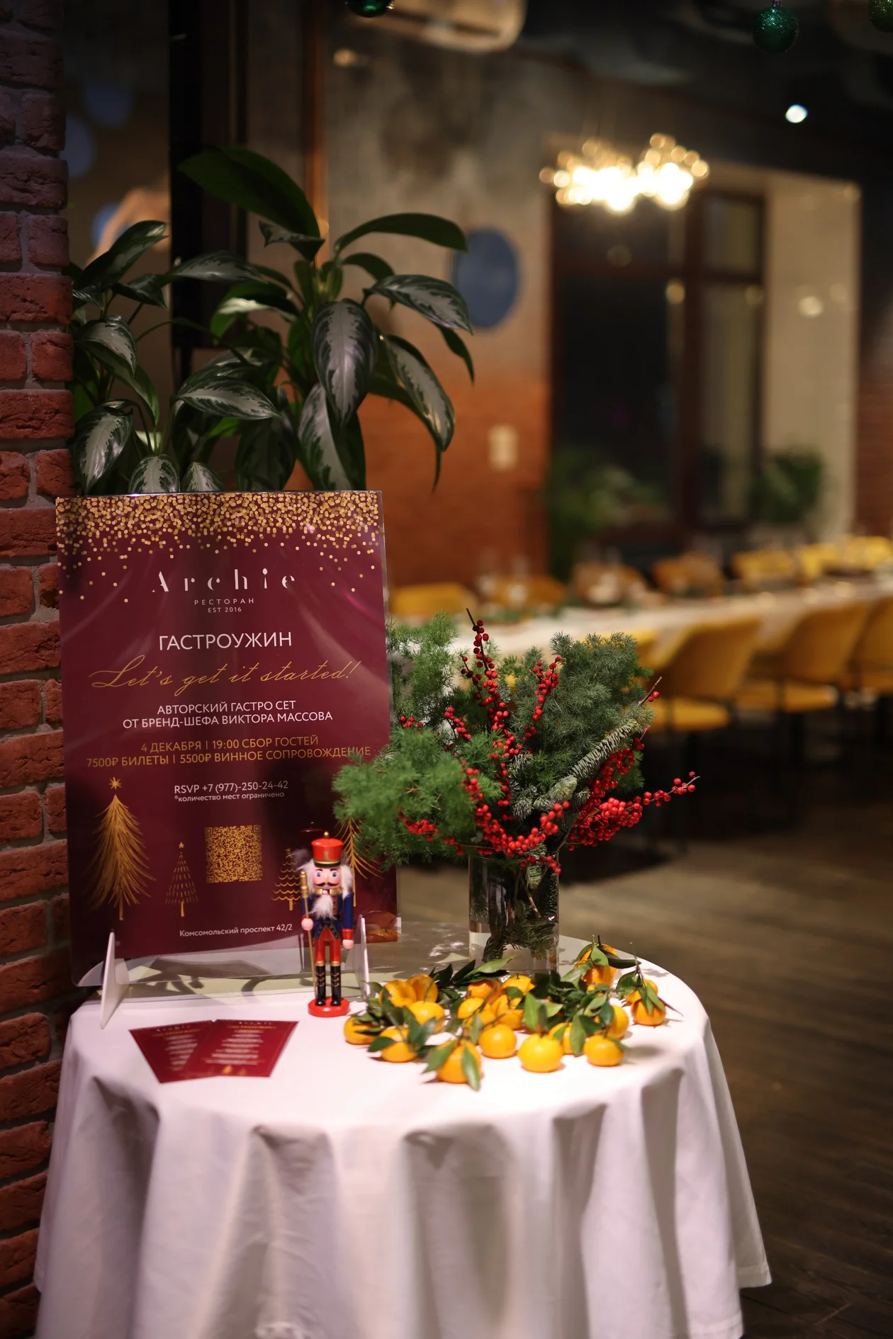 Ресторан Archie