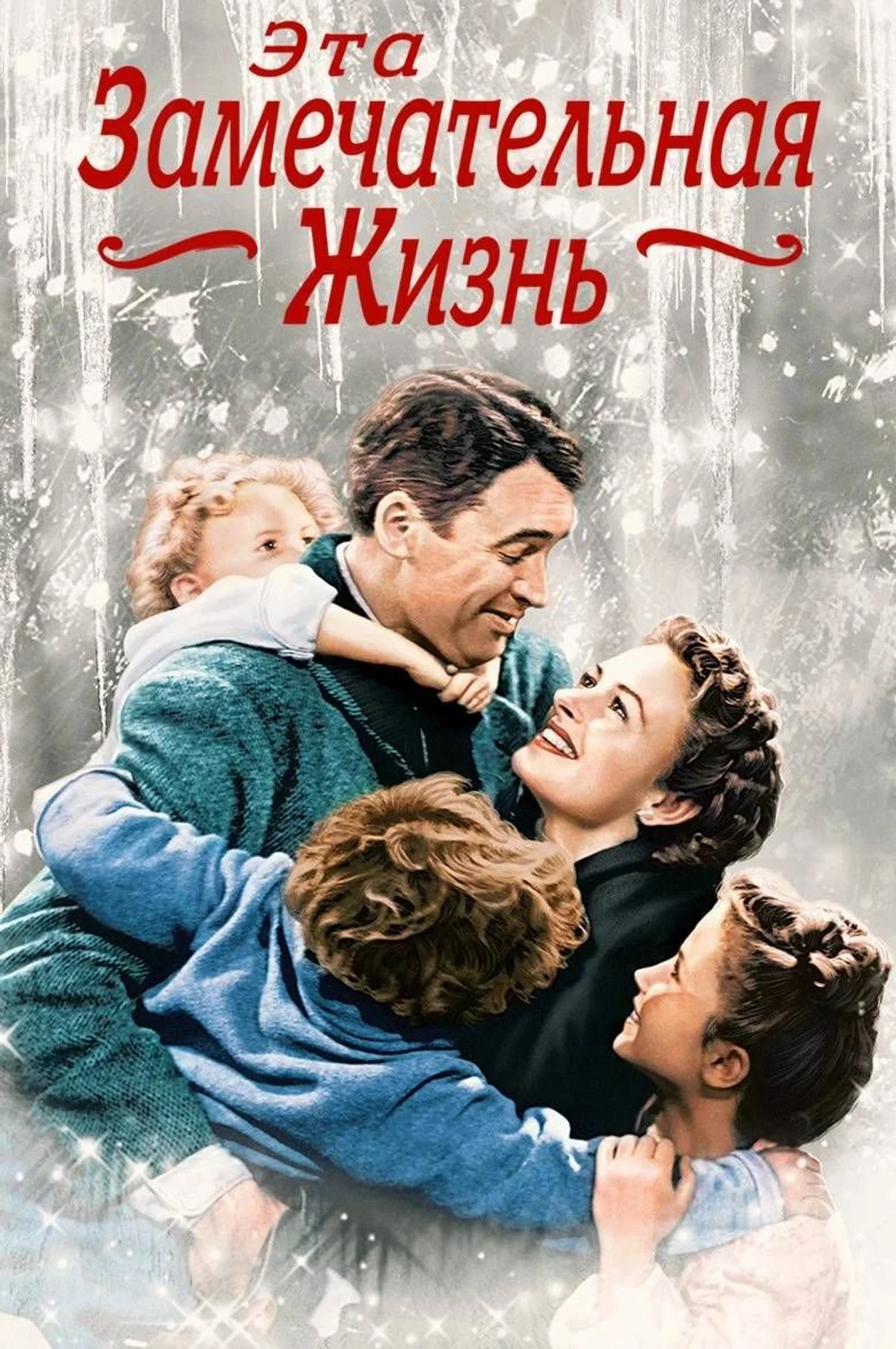 Источник: Liberty Films (II)