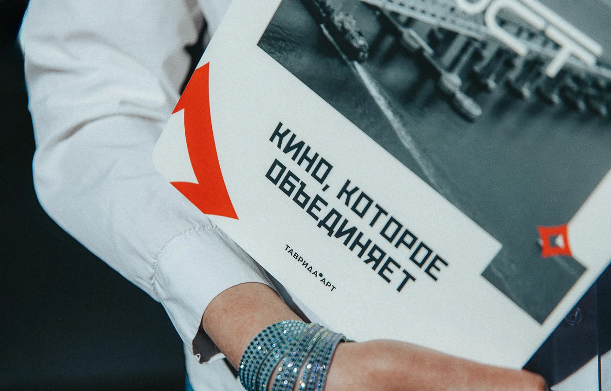 Альбом кинофестиваля «Мост», который проходит в арт-кластере