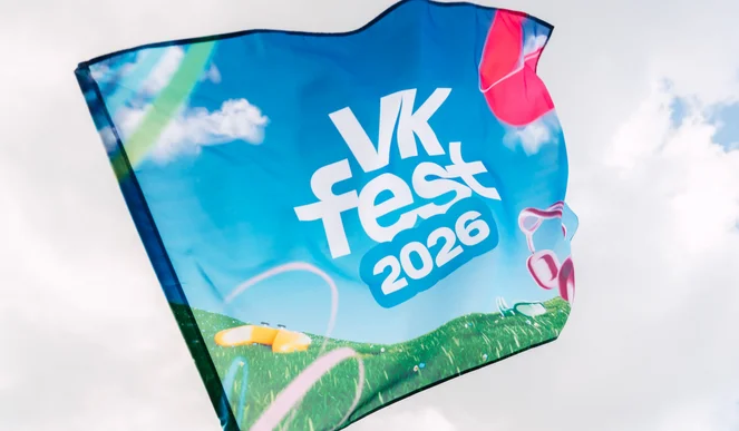Как прошел VK Fest в Казани: свадьба на сцене, Сабантуй и любимые хиты