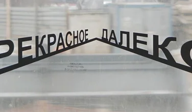 Москва глазами художников: Иван Симонов