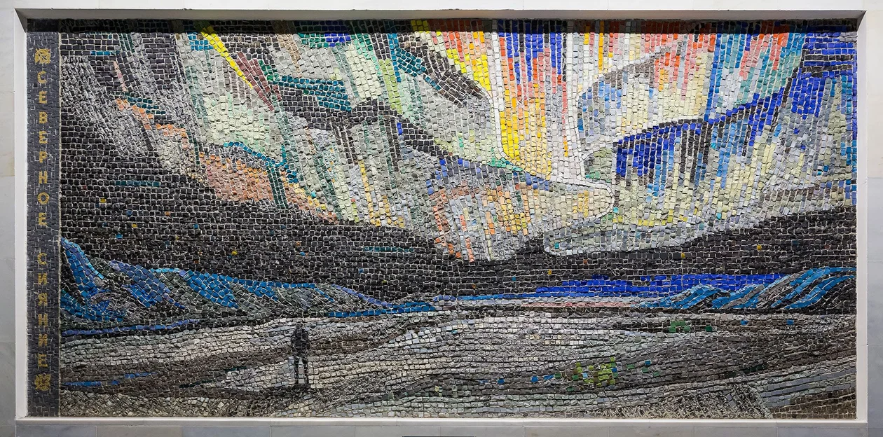 &#xab;&#x421;&#x435;&#x432;&#x435;&#x440;&#x43d;&#x43e;&#x435; &#x441;&#x438;&#x44f;&#x43d;&#x438;&#x435;&#xbb;, &#x41c;&#x430;&#x43a;&#x441;&#x438;&#x43c; &#x41a;&#x43e;&#x437;&#x43b;&#x43e;&#x432;, &#xab;&#x411;&#x435;&#x43b;&#x43e;&#x43c;&#x43e;&#x440;&#x441;&#x43a;&#x430;&#x44f;&#xbb;. &#x418;&#x441;&#x442;&#x43e;&#x447;&#x43d;&#x438;&#x43a;: &#x430;&#x440;&#x445;&#x438;&#x432; &#x41c;&#x43e;&#x441;&#x43a;&#x43e;&#x432;&#x441;&#x43a;&#x43e;&#x433;&#x43e; &#x43c;&#x435;&#x442;&#x440;&#x43e;&#x43f;&#x43e;&#x43b;&#x438;&#x442;&#x435;&#x43d;&#x430;