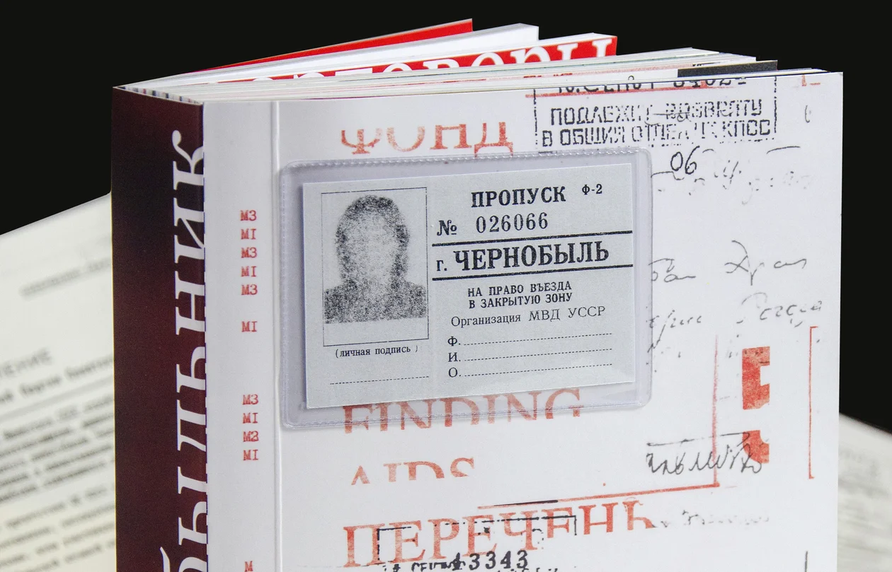 Елизавета Македонская. Чернобыльник- хронология чернобыльской аварии