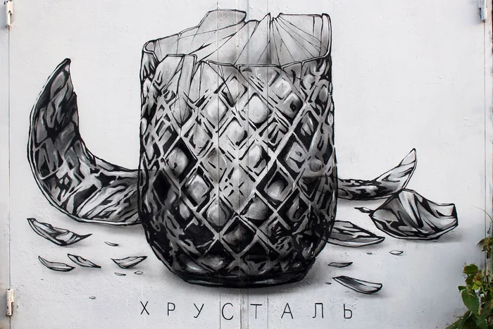 Финальный вариант стрит-арта Никиты Nomerz «Хрусталь» по адресу Грузинская, 11