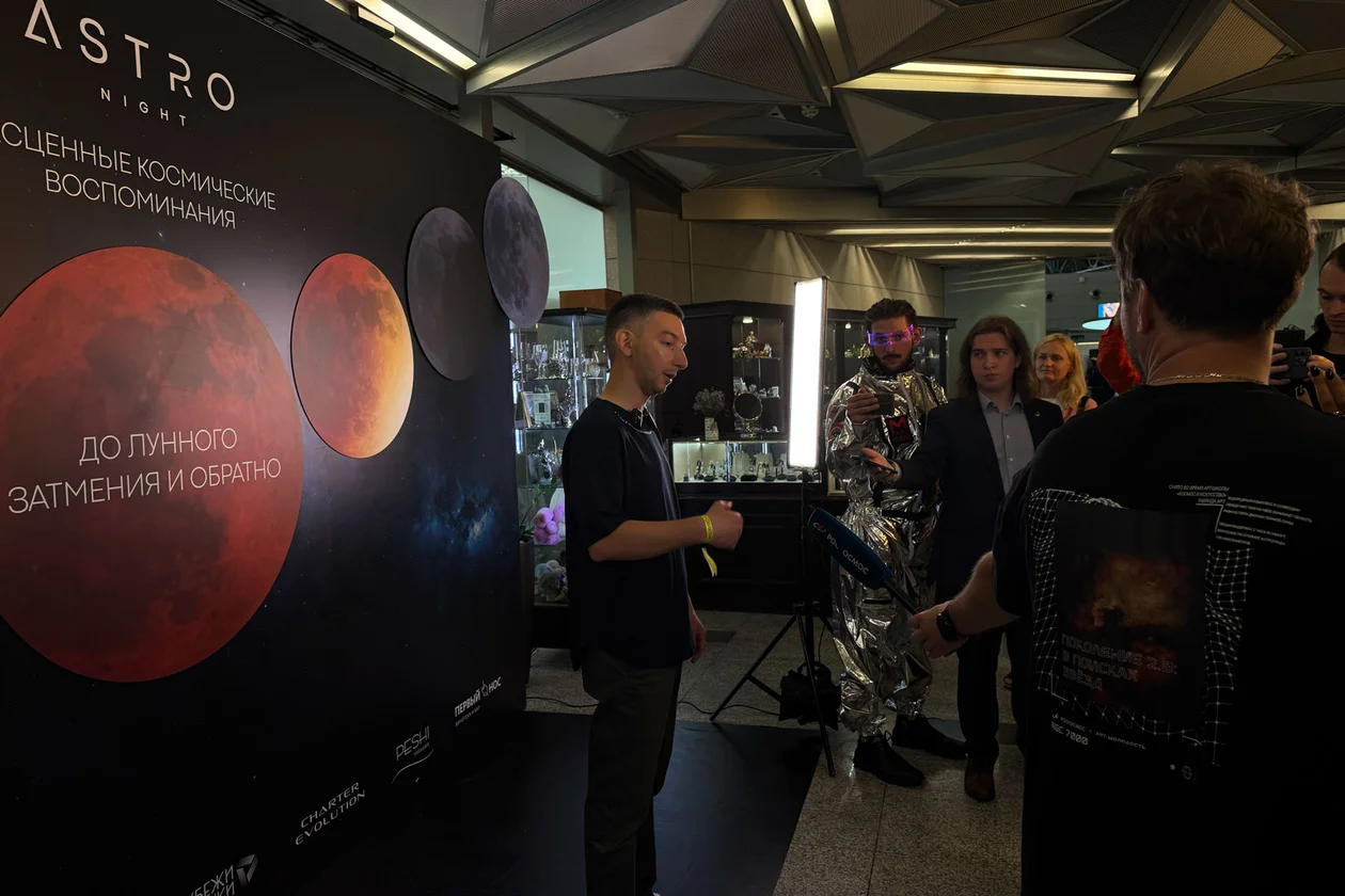 Полет Astro Night