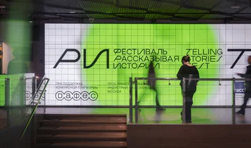 Выжить в новой медиареальности: как прошел фестиваль «Рассказывая истории» 