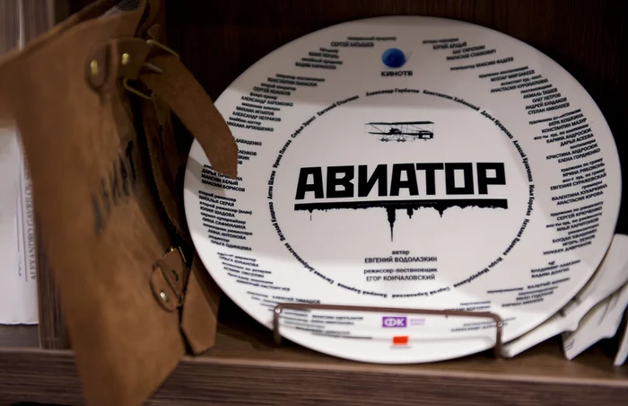 Тарелка с первого дня съемок «Авиатора»