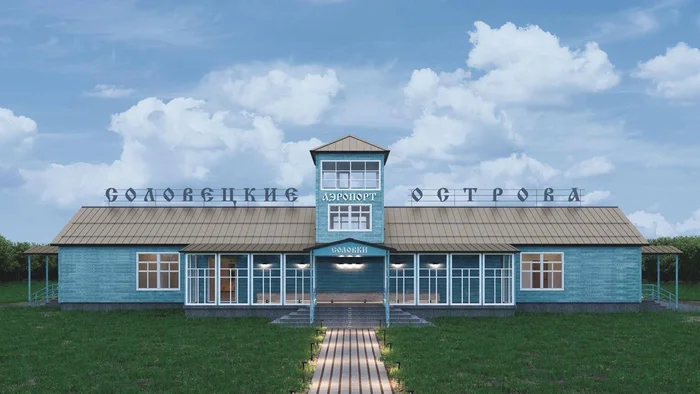  Аэропорт на Соловках