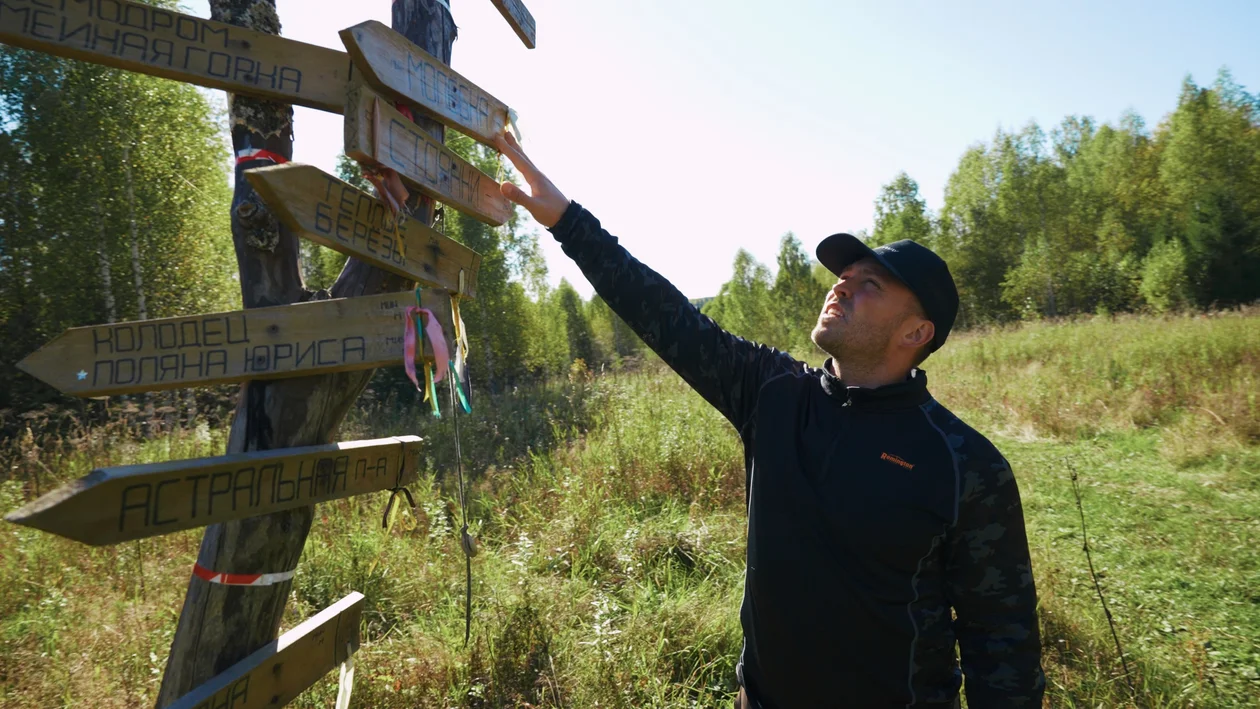 Алексей Столяров на съемках выпуска блога в Молебском треугольнике