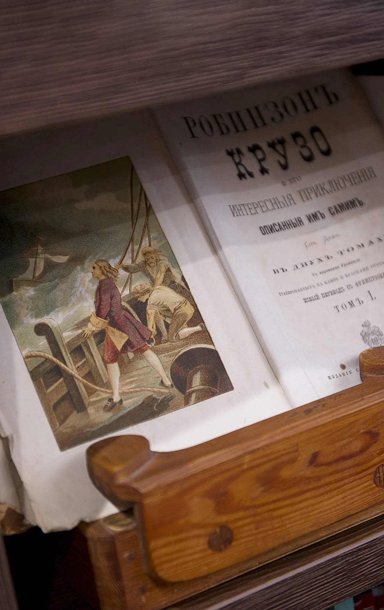 Артефакт из романа «Авиатор» — «Робинзон Крузо» издания 1878 года в кабинете Евгения Водолазкина в квартире на Петроградке