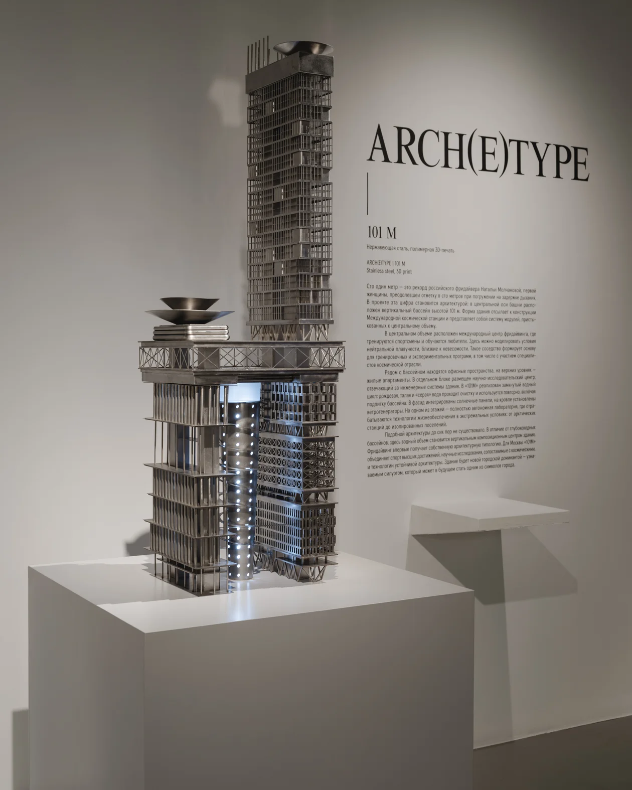 «101M» бюро Arch(e)type