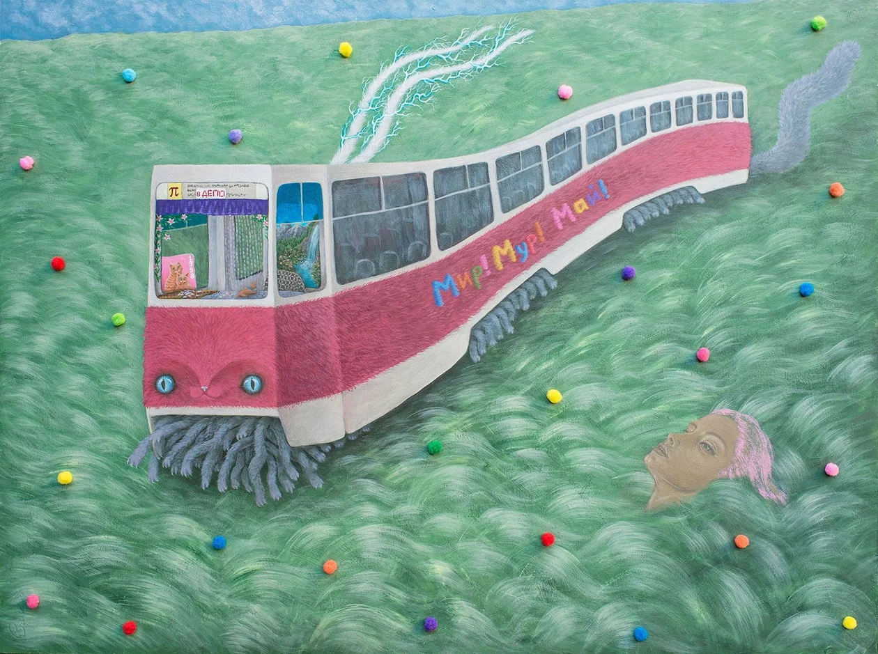 Мир! Мур! Май!