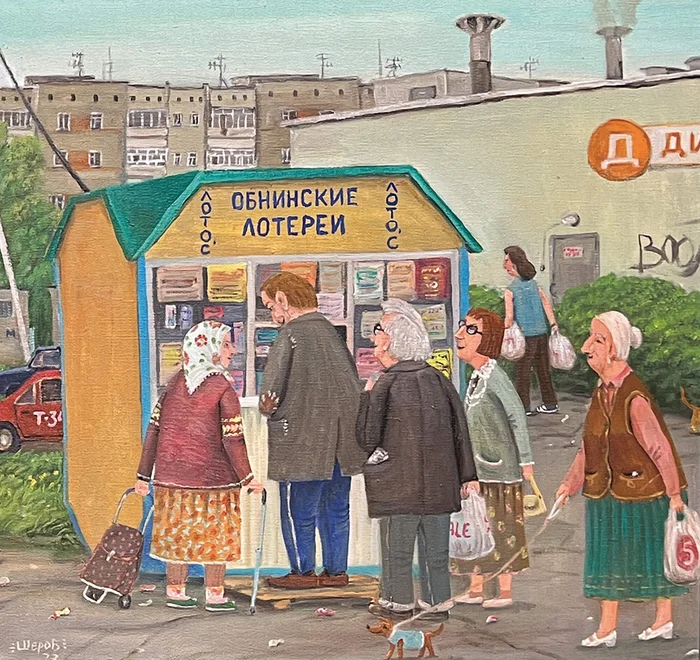 Работа Юрия Шерова на выставке «Очерки провинциальной жизни» в Музее русского лубка и наивного искусства