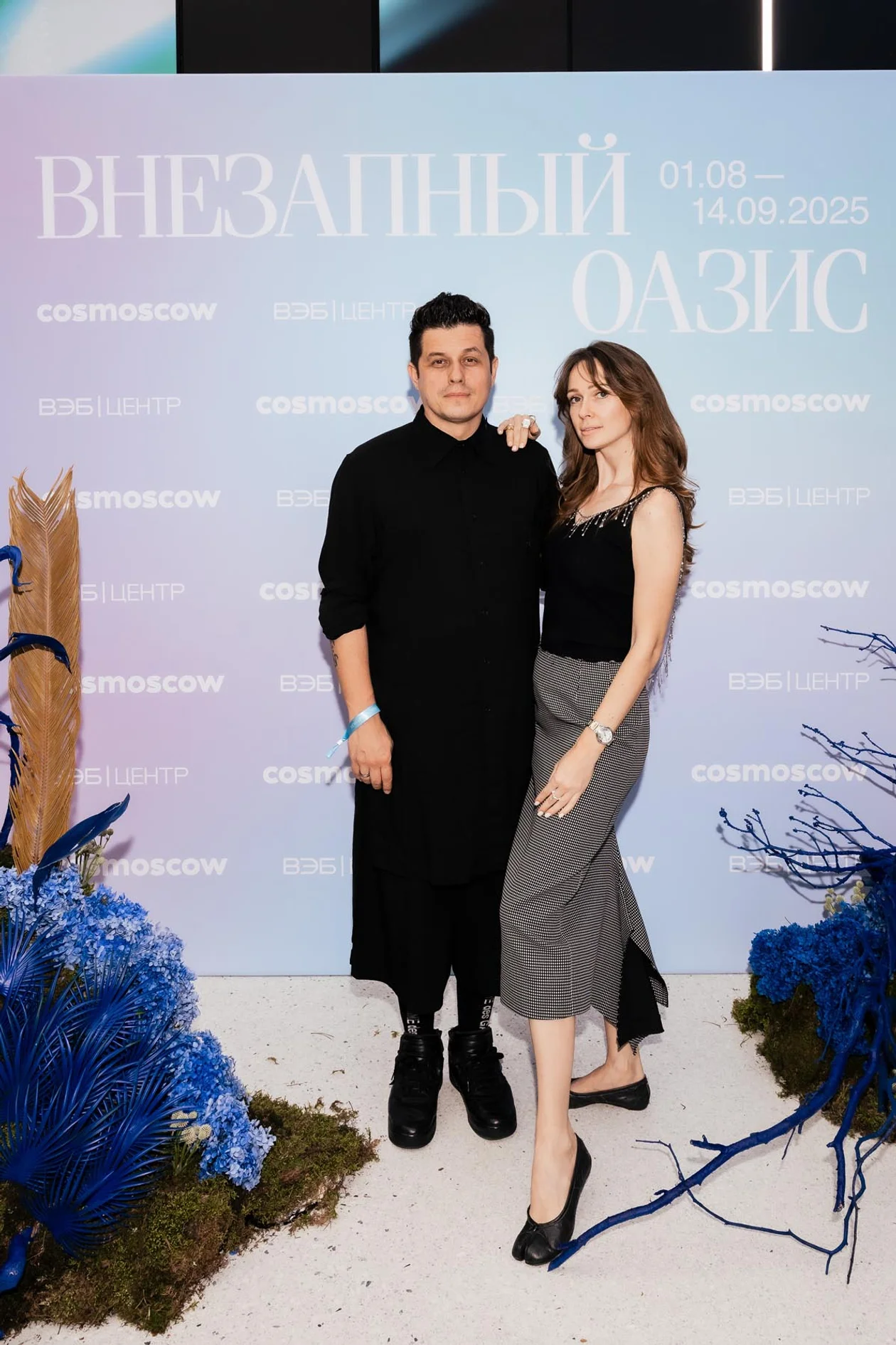 Сердар Яников и Татьяна Харченко