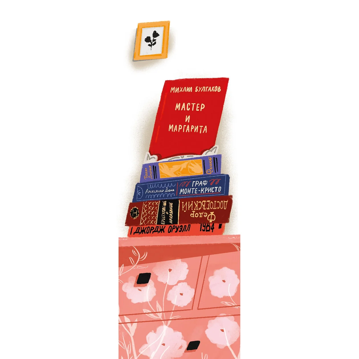 Иллюстрация: Мария Власенко