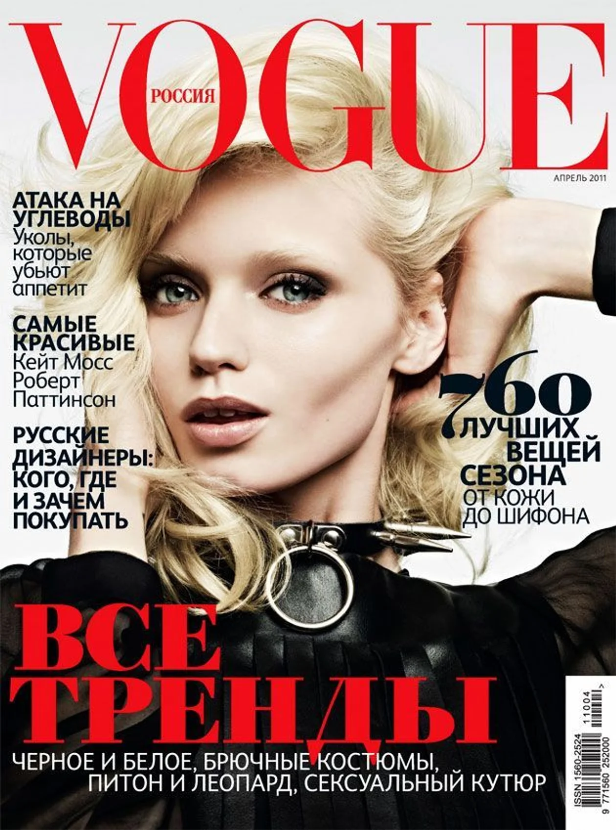 Источник: Vogue Russia