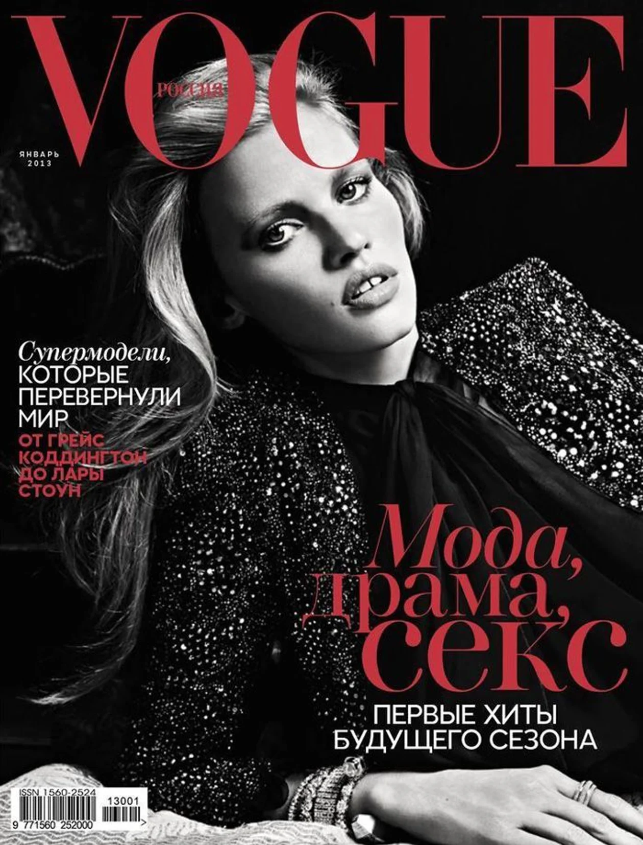 Источник: Vogue Russia