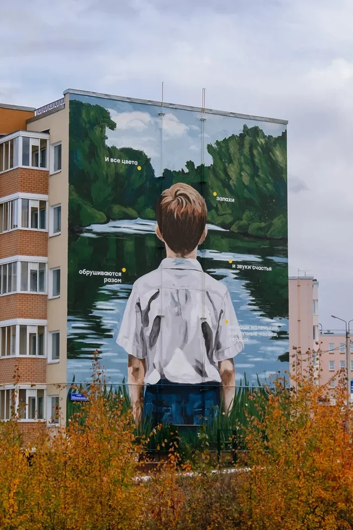 «И все цвета, запахи и звуки счастья». Илья Мозги. Березники, 2025.